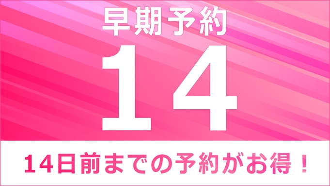 【早期割14◆朝食付】14日前予約でお得！室蘭広域センター・室蘭合同庁舎近くで便利＜Wi-Fi完備＞